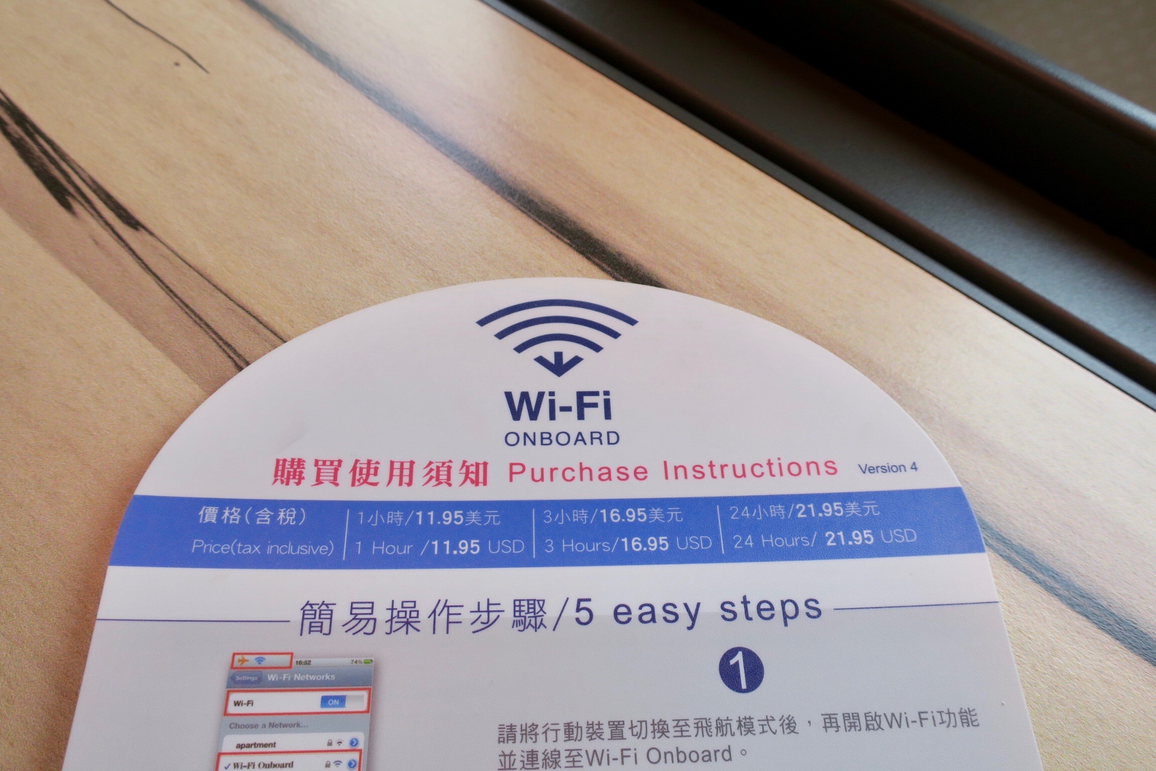 China Airlines wifi