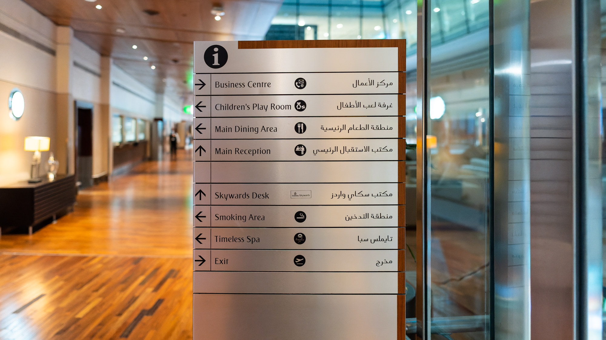 Emirates Dubai First Lounge Concourse B Directory