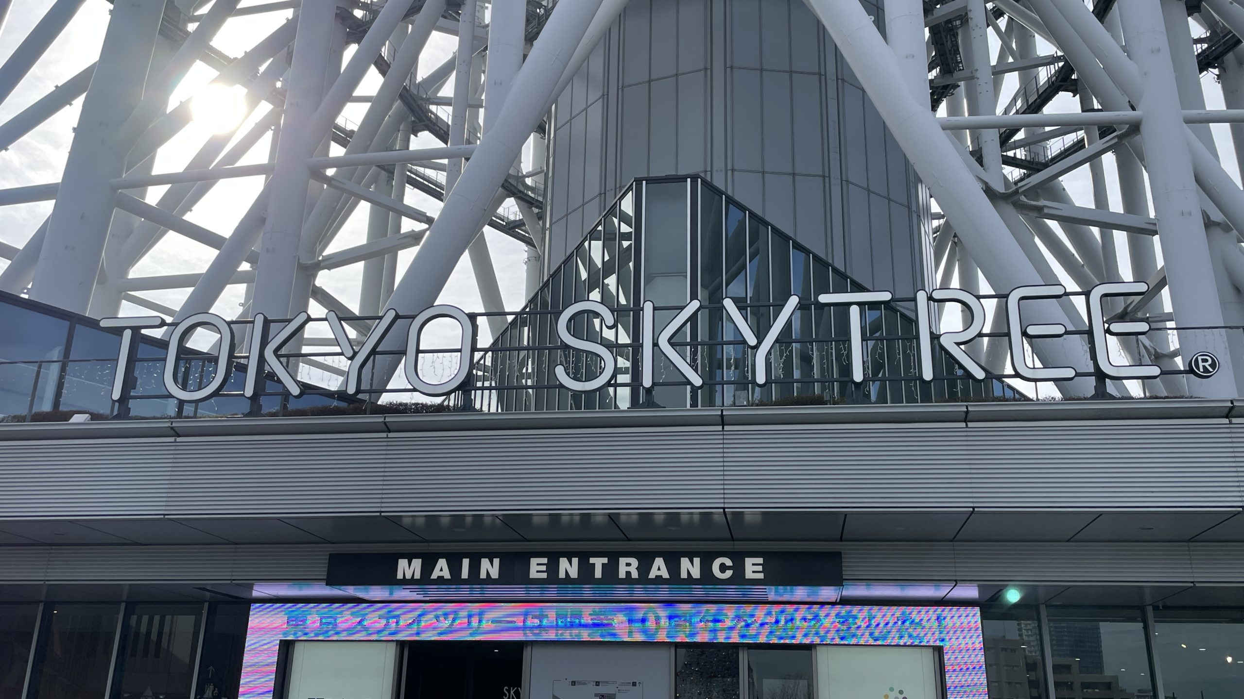 Tokyo Skytree sign main entry