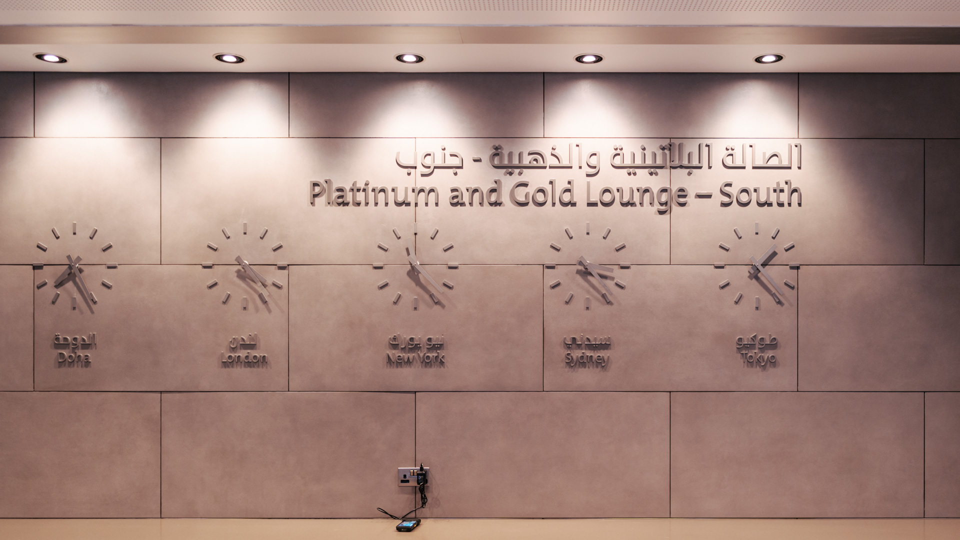 Qatar Airways Platinum Lounge entrancec