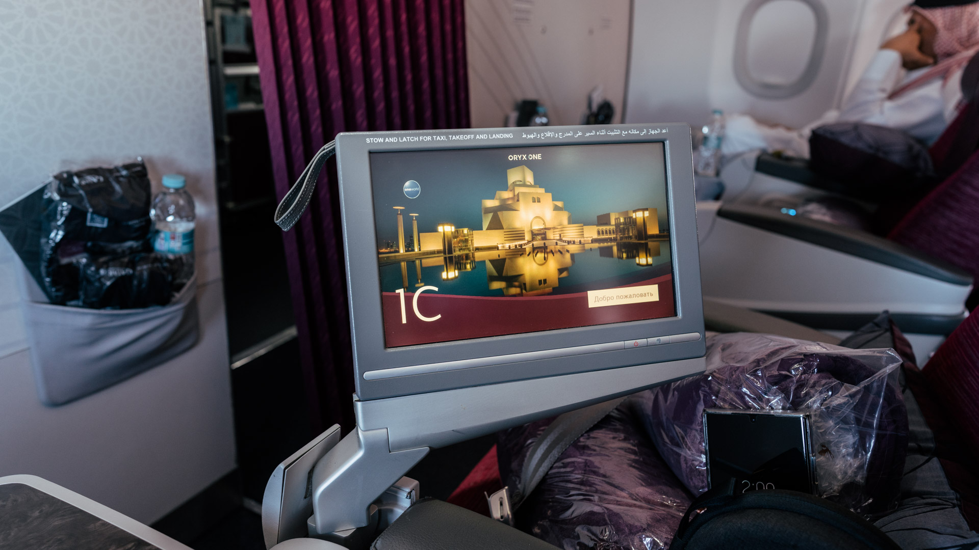 Qatar Airways A320 First Class screen