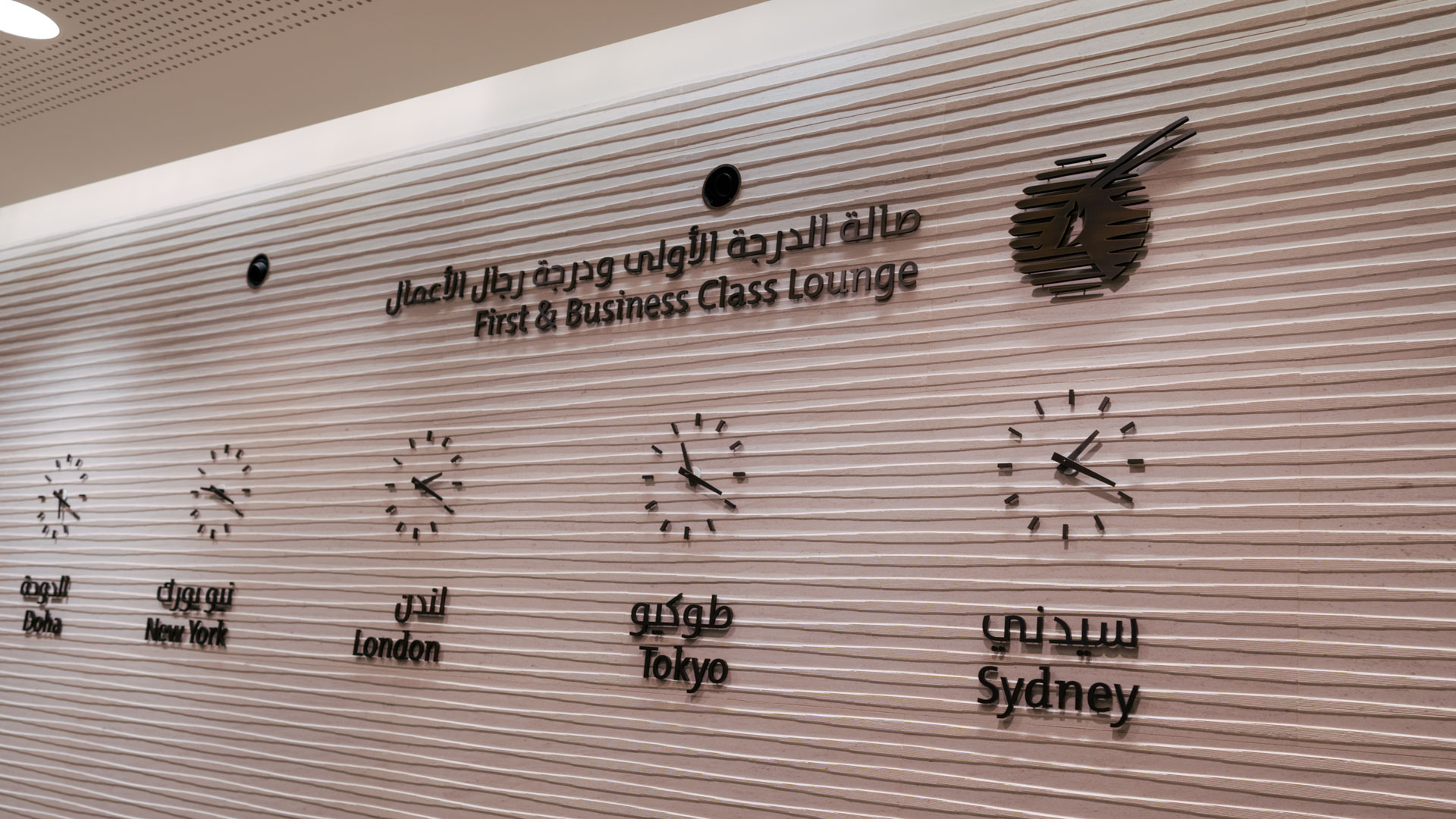 Qatar Airways Arrival Lounge landside signage