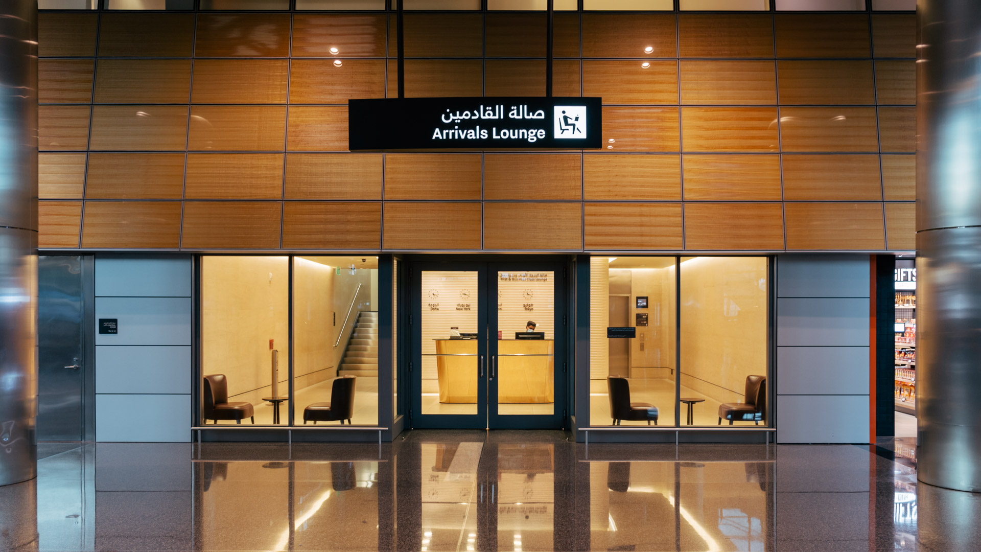 Qatar Airways Arrival Lounge entrance