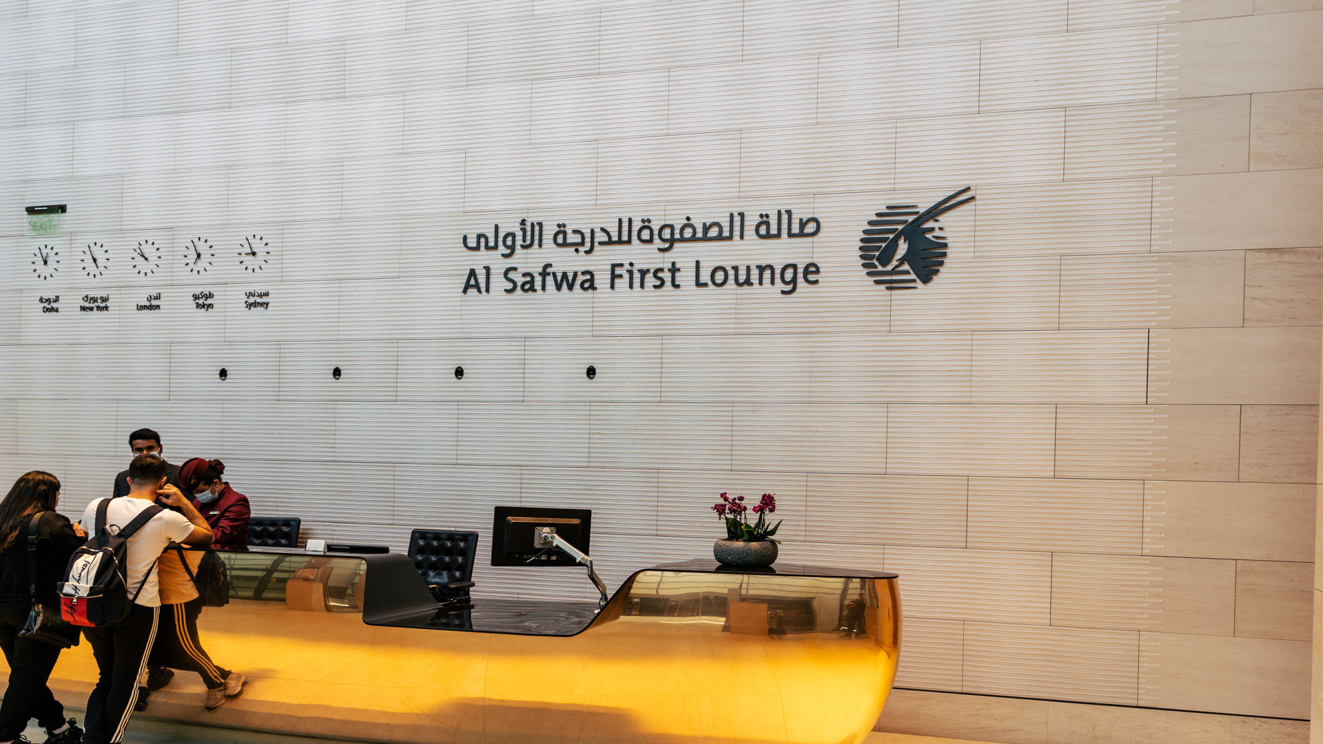 Qatar Airways Al Safwa Lounge side entrance