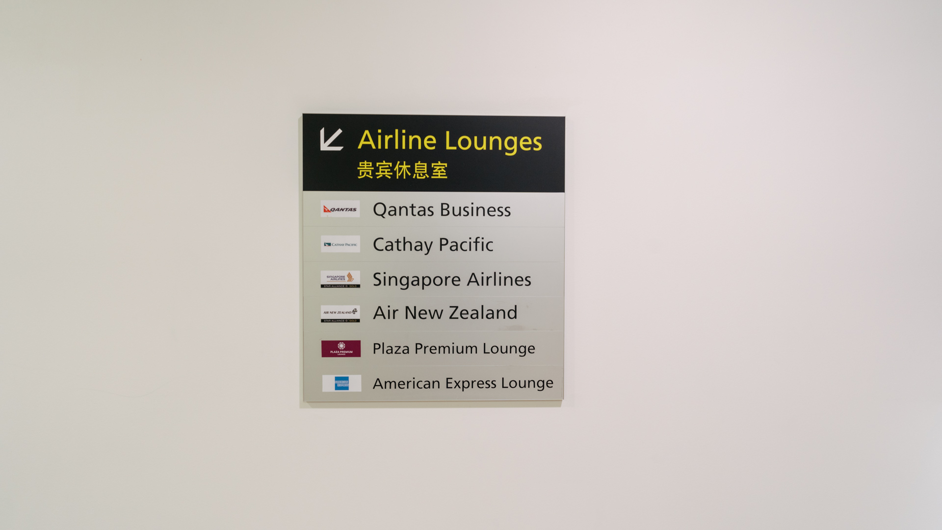 Qantas International Business Lounge Melbourne signage