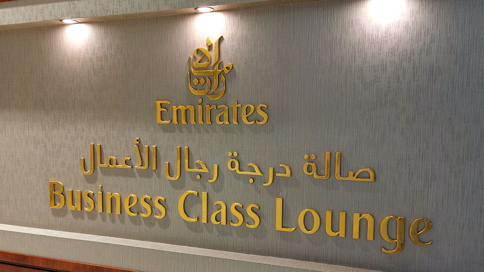 Sign for the Emirates Business Class Lounge Dubai T3, Concourse B
