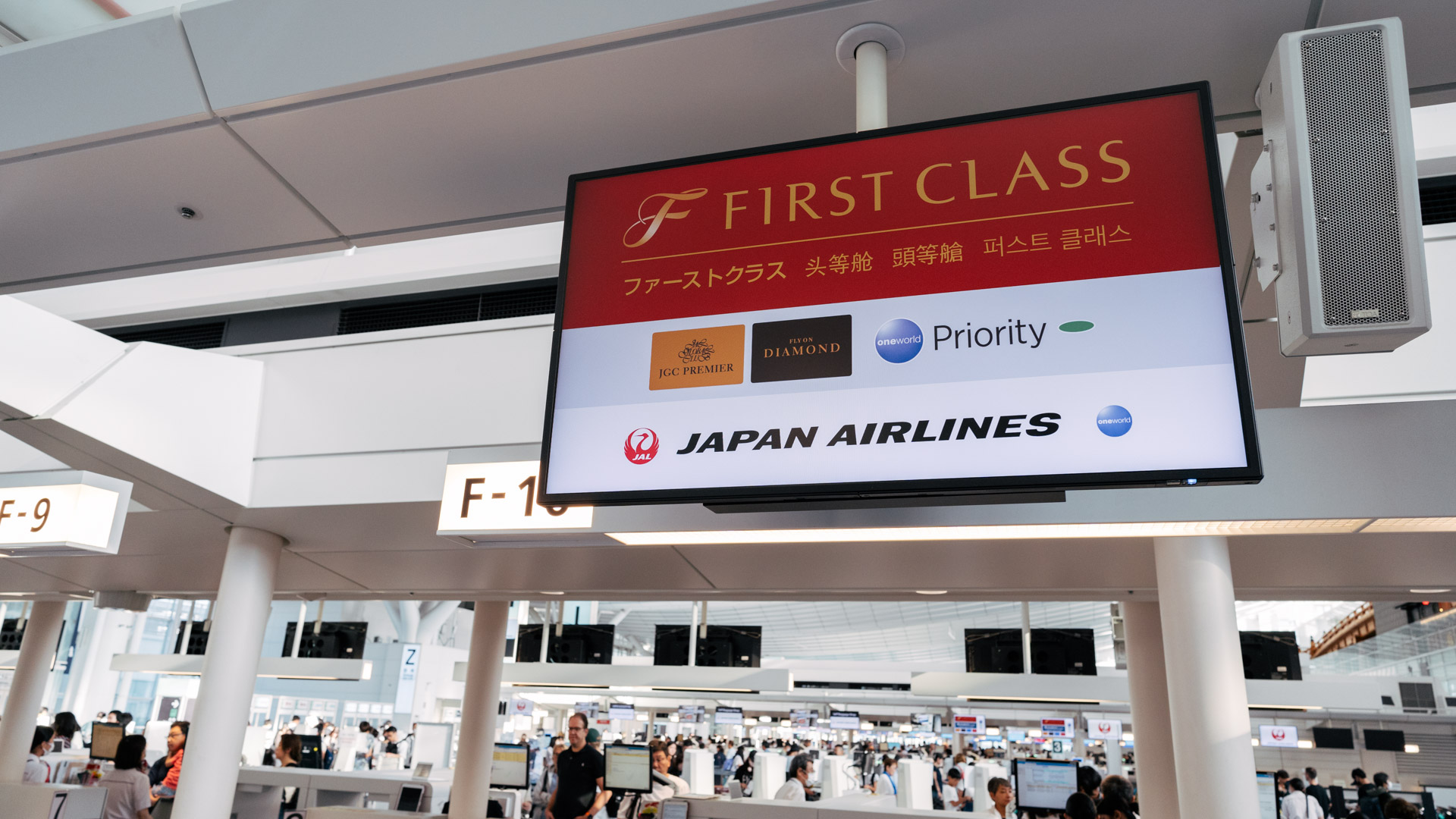 Japan Airlines Boeing 777 First Class check-in
