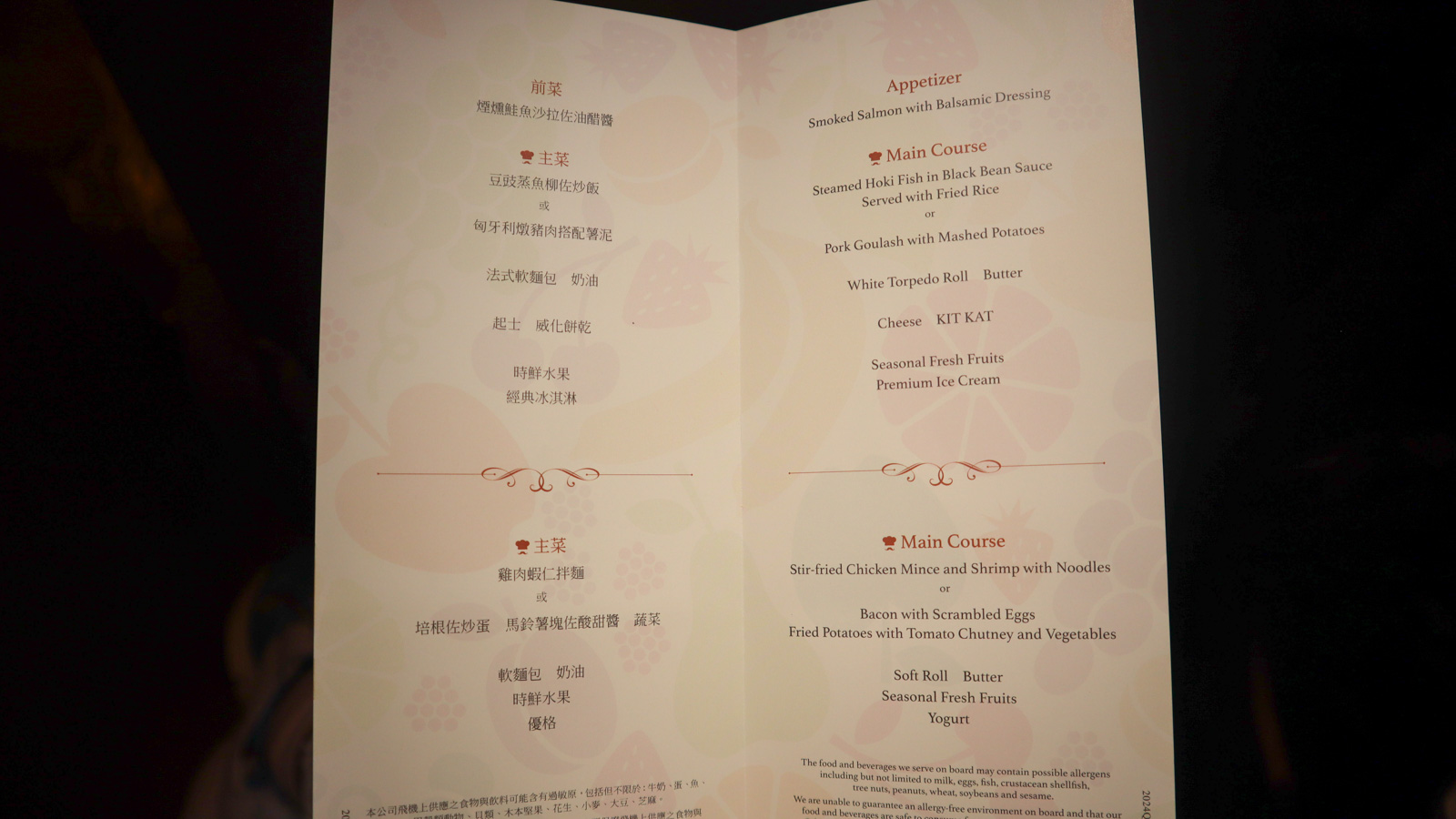 Dinner menu on China Airlines Premium Economy