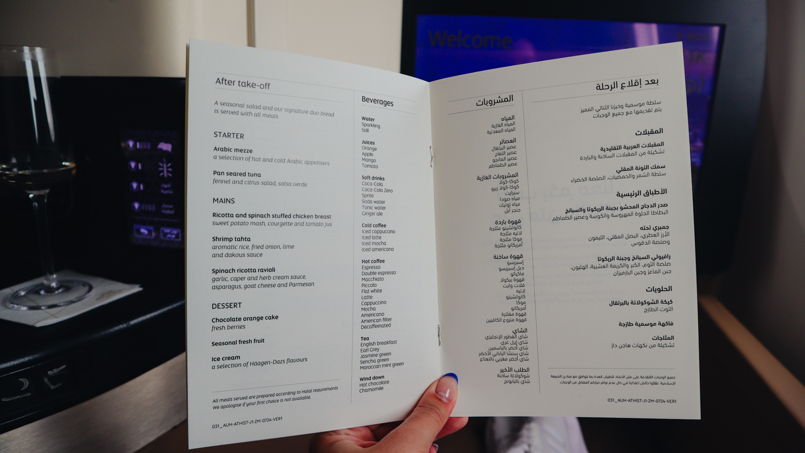 In-flight dining menu on Etihad Boeing 787 Business Class